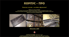 Desktop Screenshot of korpuspro.spb.ru
