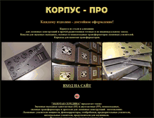 Tablet Screenshot of korpuspro.spb.ru